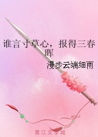 (宝莲灯同人)谁言寸草心,报得三春晖