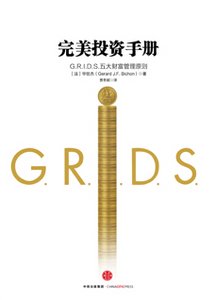 完美投资手册