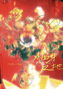 退圈后成了前男友铁粉怎么办