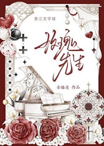 社畜NPC总被怪物盯上