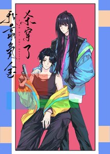 我靠氪金杀穿了