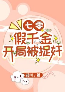 七零假千金,开局被捉奸!