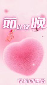 如此夜晚