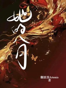 【循环】她的八月