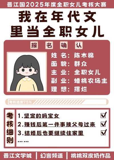 我在年代文里当全职女儿