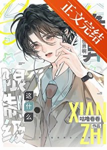 这什么限制级诡异世界啊